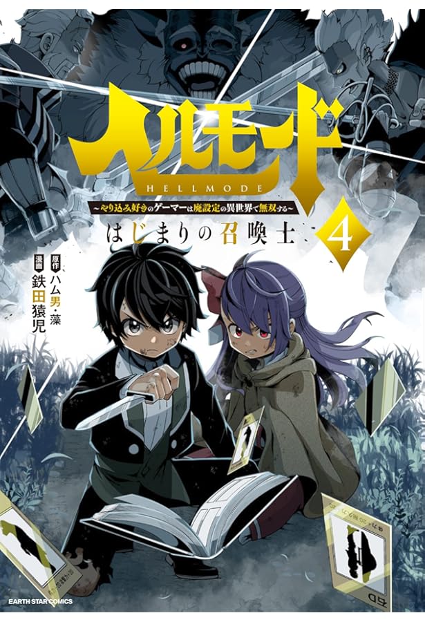 ヘルモード ~やり込み好きのゲーマーは廃設定の異世界で無双する
